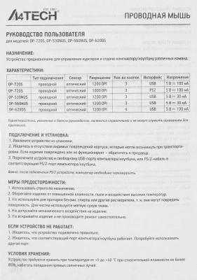 Мышь A4Tech OP-560NUS черный оптическая 1200dpi silent USB 2but