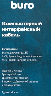 Кабель Buro BHP RET USB_MINI18 USB (m)-mini USB B (m) 1.8м серый