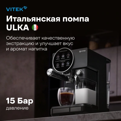Кофеварка рожковая Vitek VT-8490 1450Вт черный