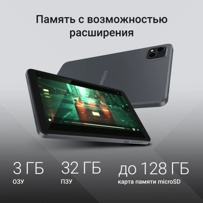 Планшет Digma G8 SC9863A (1.6) 8C RAM3Gb ROM32Gb 8" IPS 1280x800 4G Android 15 Go темно-серый 5Mpix 2Mpix BT WiFi microSD 128Gb 4000mAh 191hrs