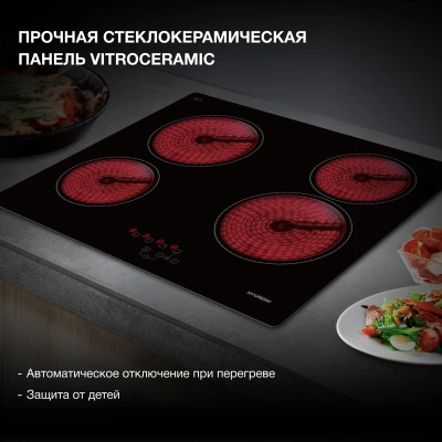 Варочная поверхность Hyundai HHE 6410 BG черный