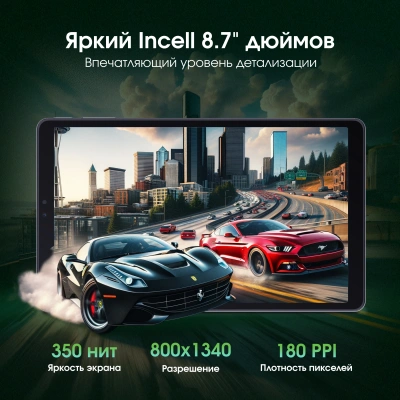 Планшет Digma Pro Spark G85 (2.0) 8C RAM4Gb ROM64Gb 8.7" IPS 1340x800 4G Android 14 темно-серый 13Mpix 5Mpix BT WiFi microSD 256Gb 4000mAh 600hrs