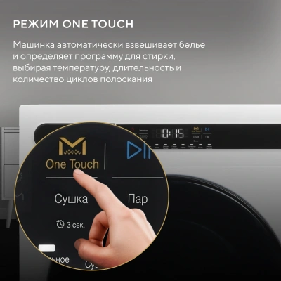 Стиральная машина Hyundai WMD8413 класс: B загр.фронтальная макс.:8кг (с сушкой) белый инвертор