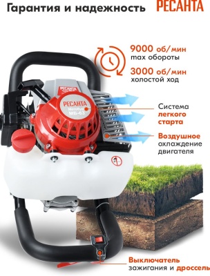 Мотобур Ресанта МБ-63 бытовой 2-х такт. 2400Вт 3.2л.с. 63см3 9000об/мин (70/13/31)
