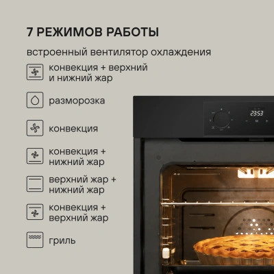 Духовой шкаф Электрический Hyundai HEO 6774 BG черный/черный