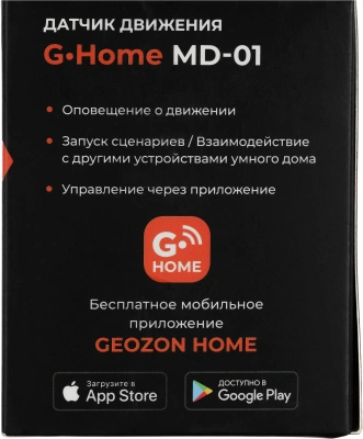 Датчик движ. Geozon MD-01 (GSH-SDM01) белый