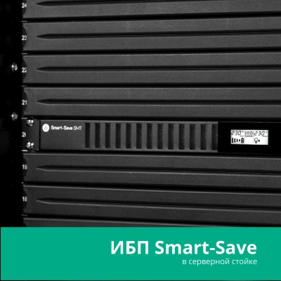 Источник бесперебойного питания Systeme Electriс SMT SMTSE750RMI1U 450Вт 750ВА черный