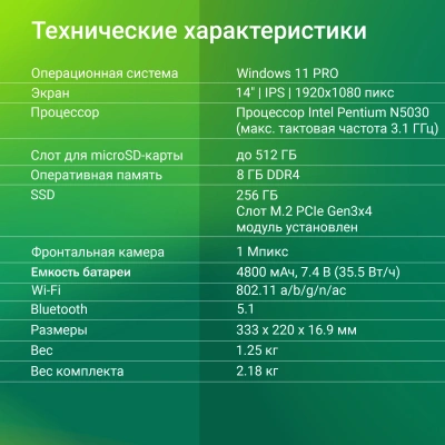 Ноутбук Digma EVE P4850 Pentium N5030 8Gb SSD256Gb Intel UHD Graphics 605 14" IPS FHD (1920x1080) Windows 11 Pro dk.grey WiFi BT Cam 4800mAh (DN14N5-8CXW01)