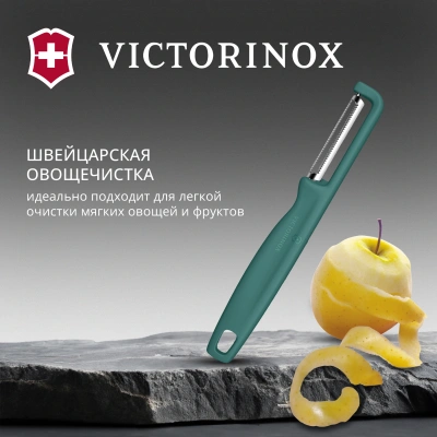 Овощечистка Victorinox Iotaс лезвием двухсторон. зеленый упак.:европодвес (6.0943.4)