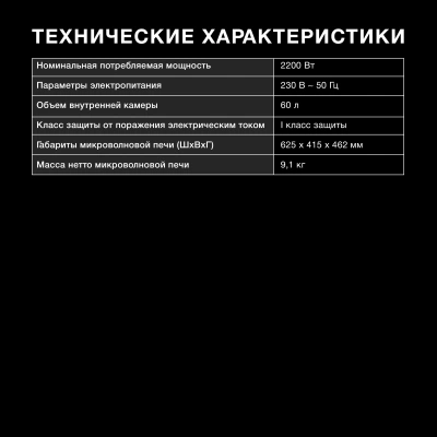 Мини-печь Hyundai MIO-HY106 60л. 2200Вт черный