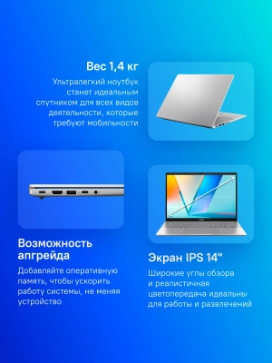 Ноутбук Asus VivoBook S14 S3407CA-LY098 Core Ultra 5 225H 16Gb SSD512Gb Intel Graphics 14" IPS WUXGA (1920x1200) без ОС silver WiFi BT Cam (90NB16J1-M00770)
