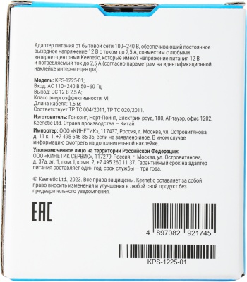 Блок питания Keenetic KPS-1225-01 (KPS-1225) 12В до 2.5А