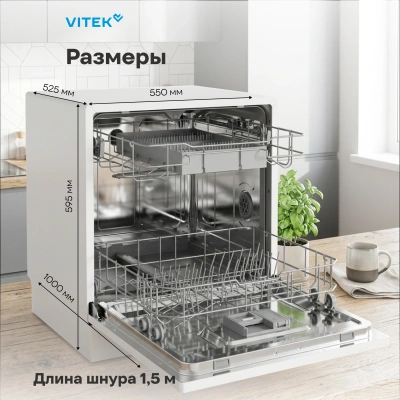 Посудомоечная машина Vitek VT-DT506 белый (компактная)