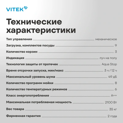 Посудомоечная машина встраив. Vitek VT-BD411 2100Вт узкая серебристый