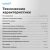 Посудомоечная машина встраив. Vitek VT-BD411 2100Вт узкая серебристый