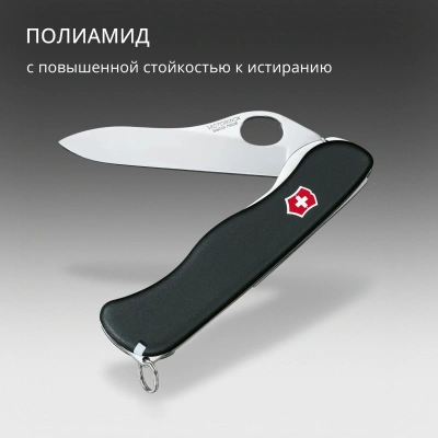 Нож перочинный Victorinox Sentinel One Hand (0.8416.M3) 111мм 5функц. черный карт.коробка