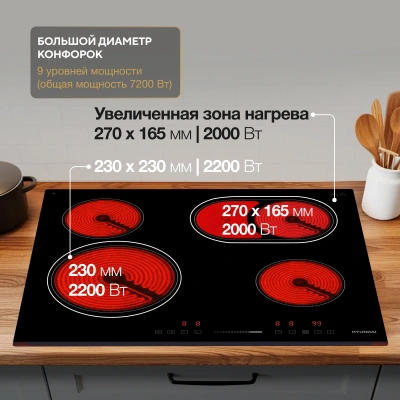Варочная поверхность Hyundai HHE 6673 BG черный