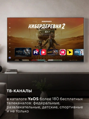 Телевизор LED Hyundai 43" H-LED43BU7012 YaOS Frameless черный/черный 4K Ultra HD 60Hz DVB-T DVB-T2 DVB-C DVB-S DVB-S2 USB WiFi Smart TV