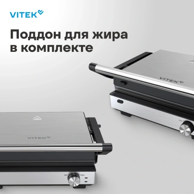 Электрогриль Vitek VT-PG2515 2000Вт черный