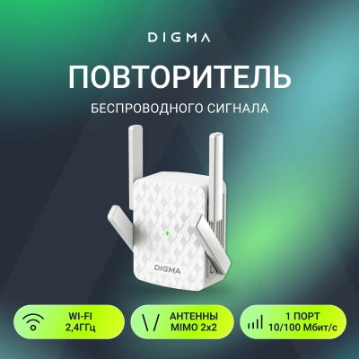 Повторитель беспроводного сигнала Digma D-WR310 (D-WR310V2) N300 Wi-Fi белый