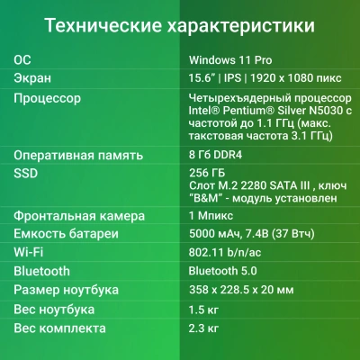 Ноутбук Digma EVE P5851 Pentium Silver N5030 8Gb SSD256Gb Intel UHD Graphics 605 15.6" IPS FHD (1920x1080) Windows 11 Pro silver WiFi BT Cam 5000mAh (DN15N5-8CXW05)