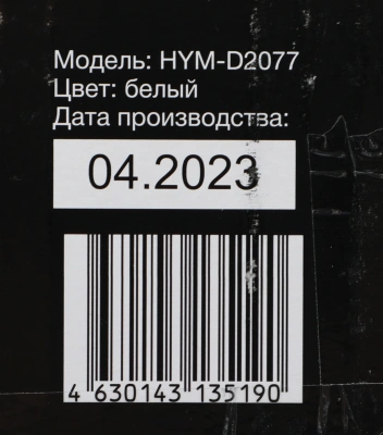 Микроволновая Печь Hyundai HYM-D2077 20л. 700Вт белый