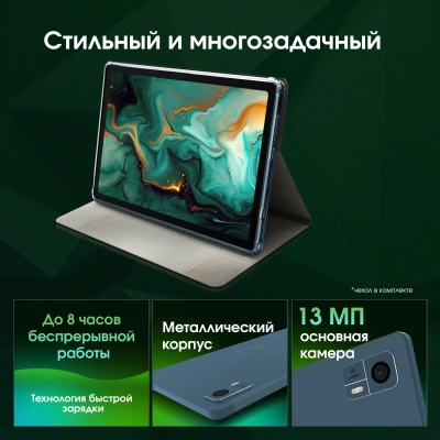 Планшет Digma Pro HIT 14 T606 (1.6) 8C RAM4Gb ROM128Gb 10.4" IPS 2000x1200 4G Android 13 синий 13Mpix 5Mpix BT WiFi microSD 128Gb 7000mAh 500hrs