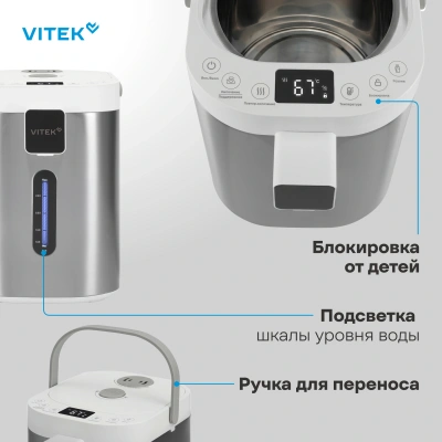 Термопот Vitek VT-TP3001 3.0л. 700Вт белый/серебристый