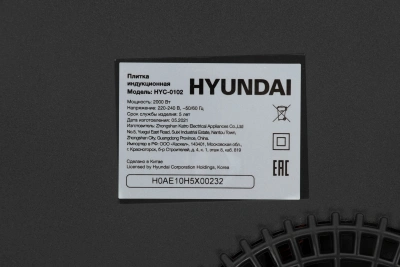Плита Индукционная Hyundai HYC-0102 серебристый/черный стеклокерамика (настольная)