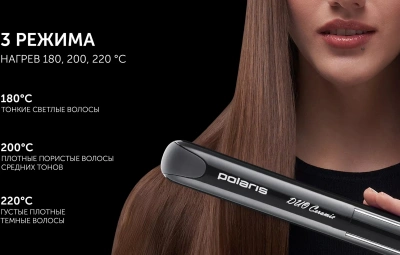 Выпрямитель Polaris PHS 2599KT 45Вт черный макс.темп.:220С покрытие:керамическое