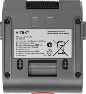 Аккумулятор Vitek VCB-RAPID универсальный (1предмет.)