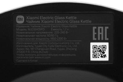 Чайник электрический Xiaomi Electric Glass Kettle RU 1.7л. 2200Вт прозрачный/черный корпус: стекло/пластик (BHR7490RU)