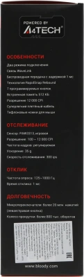 Мышь A4Tech Bloody R36 Ultra черный оптическая 12000dpi беспров. USB 7but
