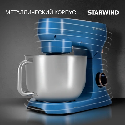 Миксер планетарный Starwind SPM4172 1800Вт васильковый
