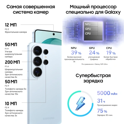 Смартфон Samsung SM-S948B Galaxy S26 Ultra 256Gb 12Gb голубой моноблок 3G 4G 2Sim 6.9" 1440x3120 Android 16 200Mpix 802.11 a/b/g/n/ac/ax/be NFC GPS GSM900/1800 GSM1900 Protect