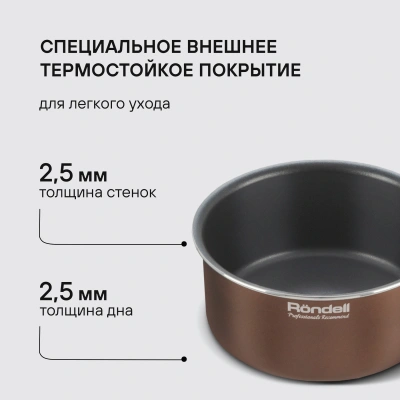 Набор посуды Rondell Kortado RDA-1012 5 предметов