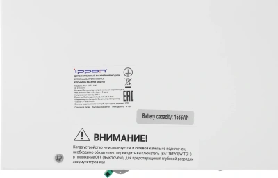 Источник бесперебойного питания Ippon Na+ II RTA 10K 10000Вт 10000ВА белый