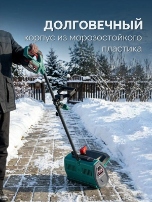 Снегоуборщик электр. Зубр СЛА-33-41 1кВт