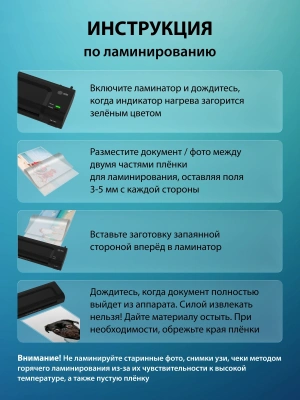 Ламинатор Cactus CS-LAB-C1 черный A4 (70-125мкм) 25см/мин (2вал.) лам.фото