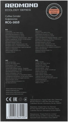 Кофемолка Red Solution RCG-1610 220Вт сист.помол.:ротац.нож вместим.:50гр черный