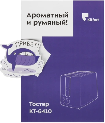 Тостер Kitfort КТ-6410 900Вт черный/синий