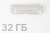 Флеш Диск Digma 32Gb DRIVE3 DGFUM032A30SR USB3.0 серебристый Флеш Диск Digma 32Gb DRIVE3 DGFUM032A30SR USB3.0 серебристый
