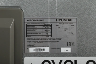 Холодильник Hyundai CS4086FIX 2-хкамерн. нержавеющая сталь инвертер