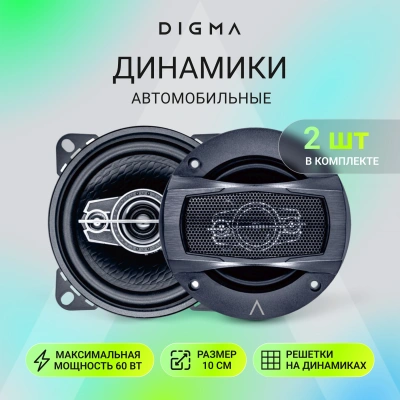 Колонки автомобильные Digma KERNEL MINI 60Вт 81дБ 4Ом 10см (4дюйм) (ком.:2кол.) коаксиальные двухполосные