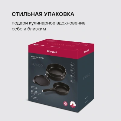 Набор посуды Rondell Brando RDA-2063 5 предметов