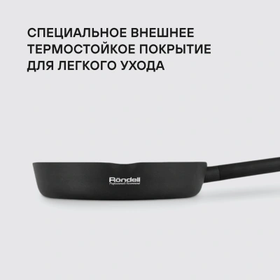Сковорода Rondell Trumpf RDA-1343 круглая 26см покрытие: Xylan Plus ручка несъемная (без крышки) черный