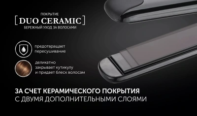 Выпрямитель Polaris PHS 2599KT 45Вт черный макс.темп.:220С покрытие:керамическое