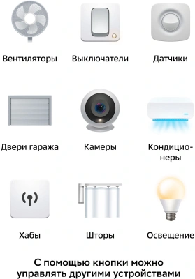 Умная кнопка Sber SBDV-00032 р.д.22м белый