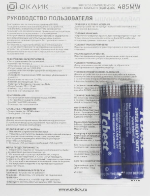 Мышь Оклик 485MW черный/красный оптическая 1600dpi беспров. USB для ноутбука 3but (997828)