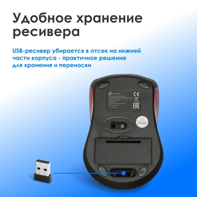 Мышь Оклик 485MW черный/красный оптическая 1600dpi беспров. USB для ноутбука 3but (997828)